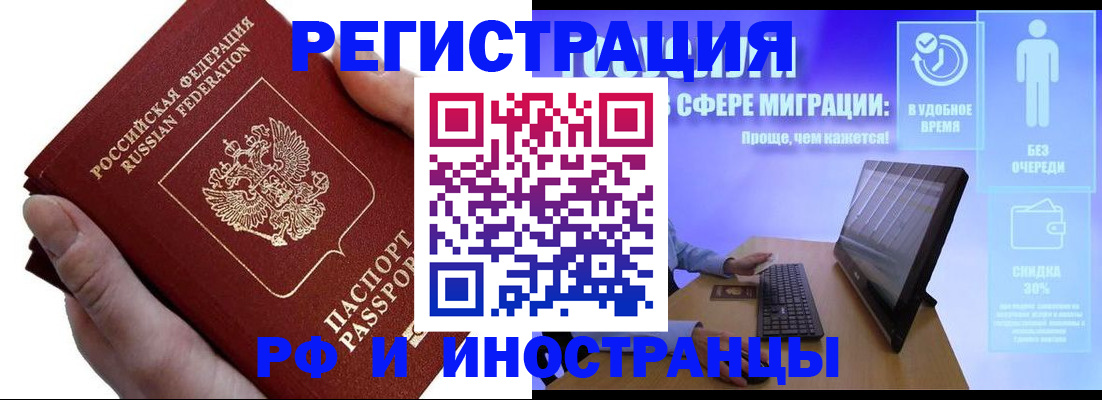 временная регистрация в квартире в Звенигово