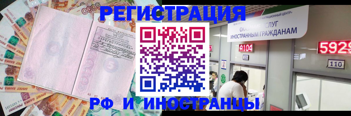 временная регистрация для всех в Звенигово