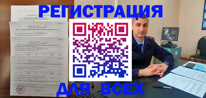 временная регистрация госуслуги в Звенигово