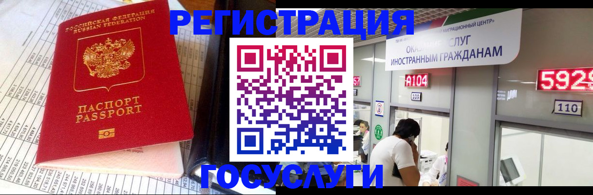 временная регистрация в квартире в Звенигово