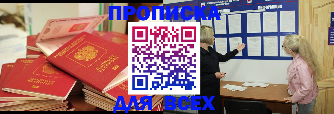 миграционный учет в Звенигово