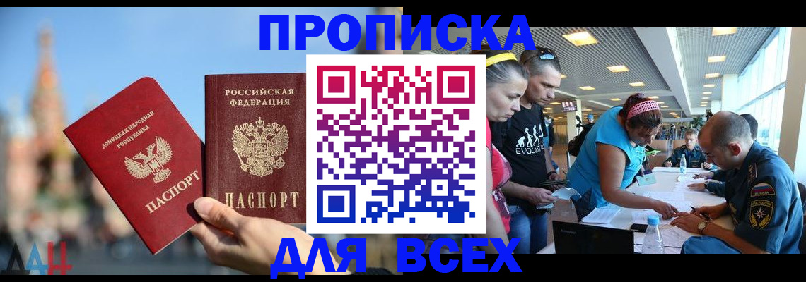 прописка гарантия в Звенигово