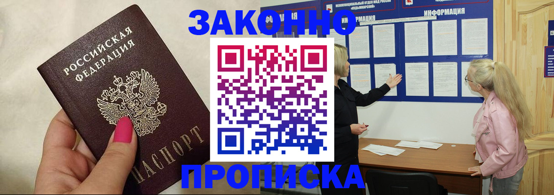 регистрация для школы в Звенигово